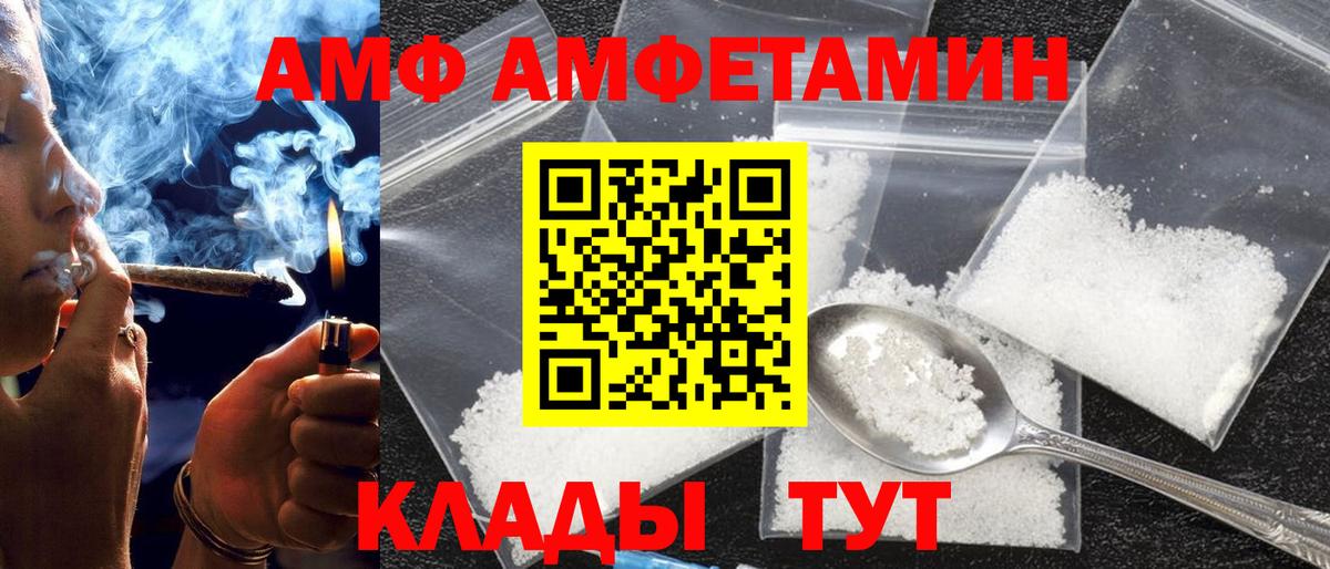 Amphetamine 97%  Вход с VPN  Гатчина 