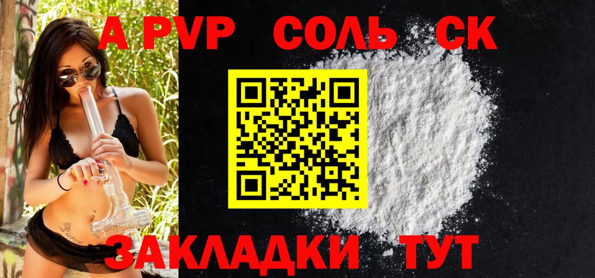 A-PVP СК КРИС  A PVP СК КРИС  Альфа ПВП мука  Вход с VPN  Гатчина 