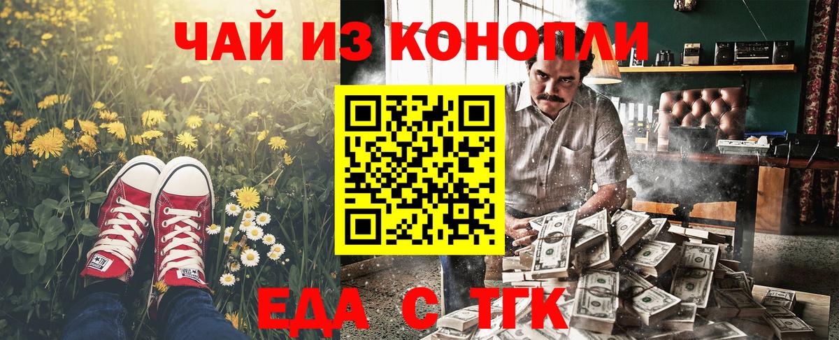 Гатчина  Canna-Cookies конопля  Вход с VPN 
