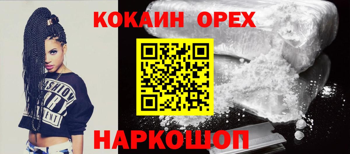 Cocaine  COCAIN Боливия  Вход с VPN  КОКАИН 98%  Гатчина 