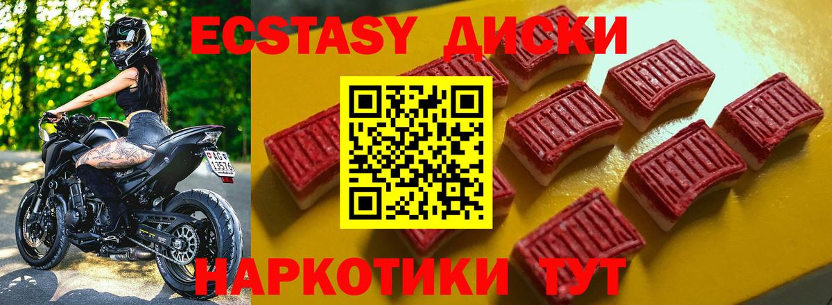 ЭКСТАЗИ круглые Гатчина