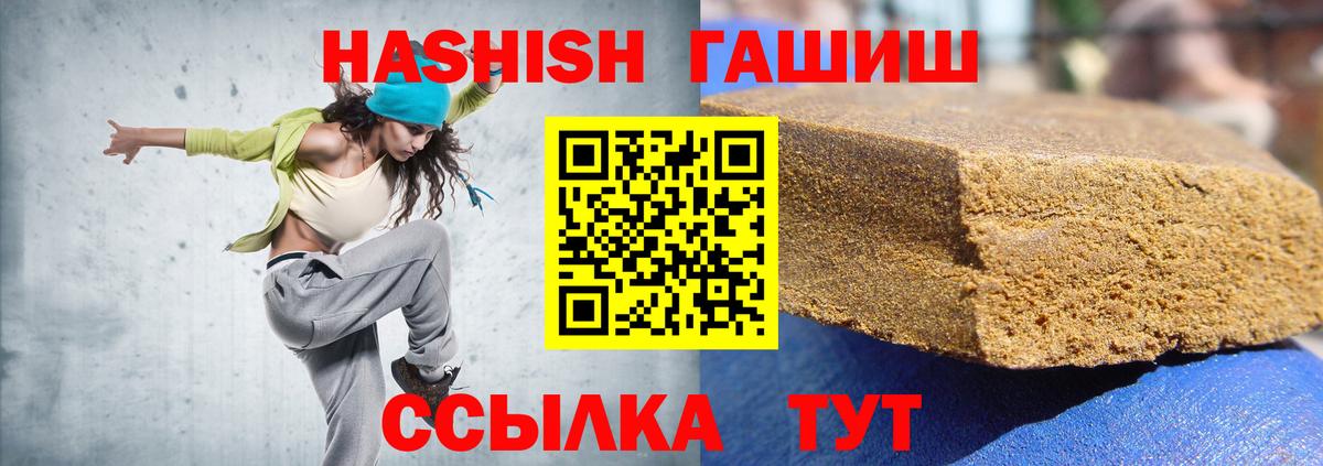 Гашиш Cannabis Гатчина