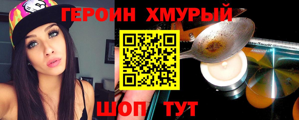 Гатчина  Героин афганец  Героин  Вход с VPN 
