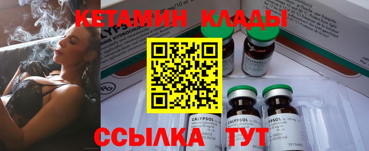 КЕТАМИН ketamine  Вход с VPN  Гатчина 