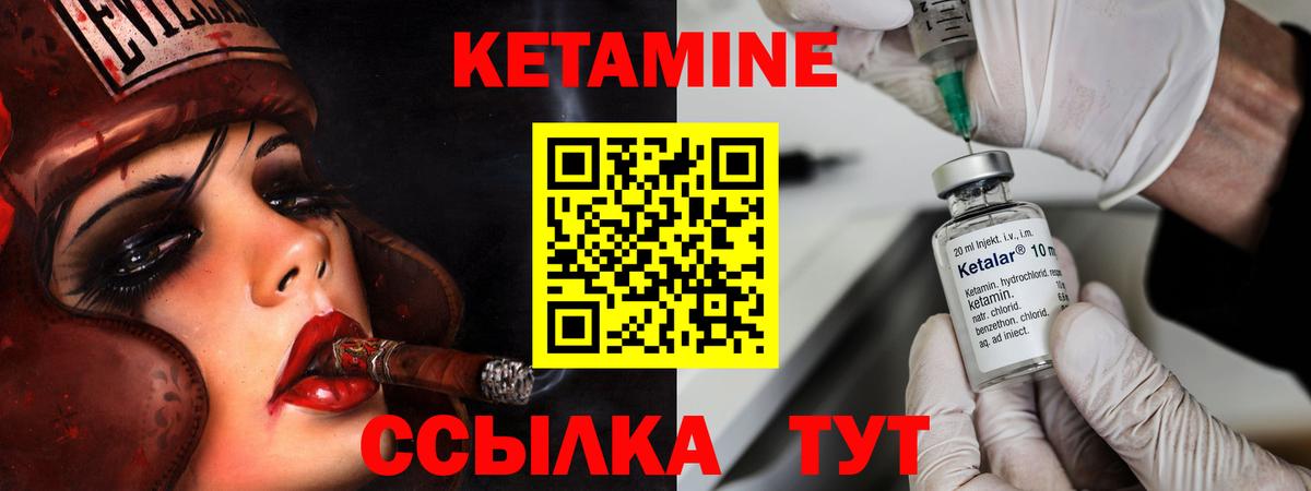 КЕТАМИН ketamine Гатчина
