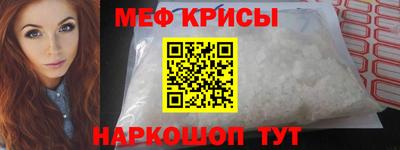 метамфетамин Кунгур