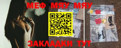 меф Кулебаки