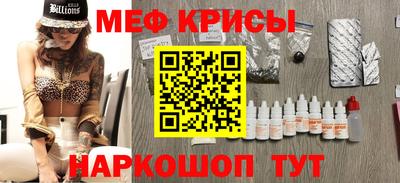 меф Кулебаки