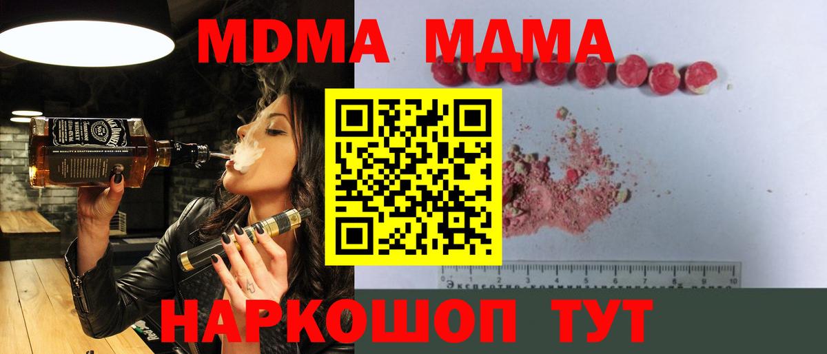 Гатчина  МДМА кристаллы  MDMA Molly  Вход с VPN 