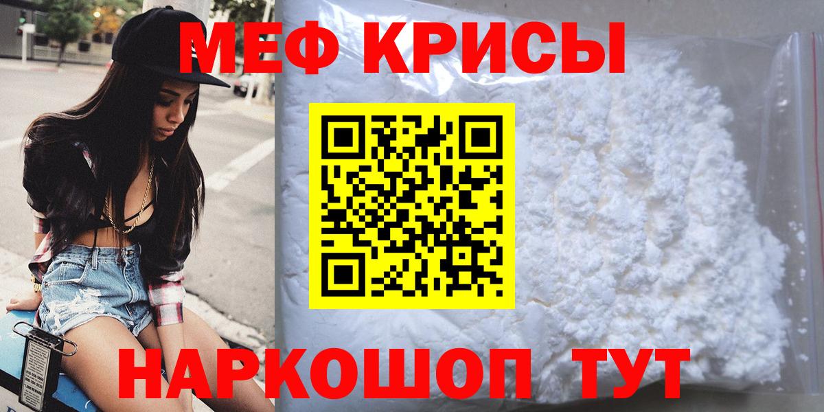 МЕФ кристаллы Гатчина