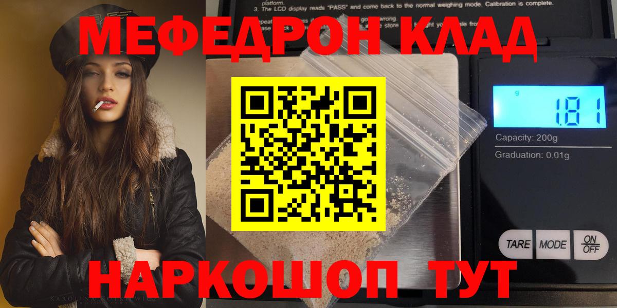 Гатчина  Мефедрон  blacksprut маркетплейс  Мефедрон мяу мяу  МЯУ-МЯУ VHQ  Вход с VPN 