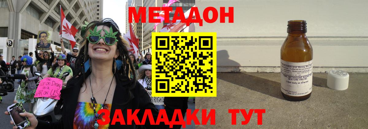 Метадон methadone  МЕТАДОН methadone  Гатчина  Вход с VPN 