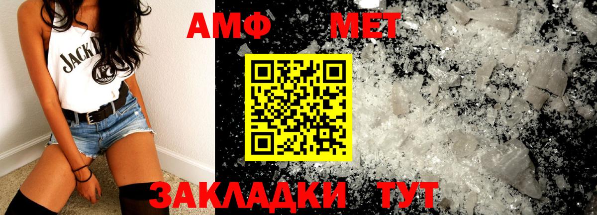 Первитин Methamphetamine  Вход с VPN  Гатчина 