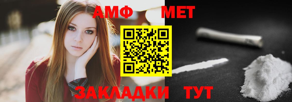 Первитин мет Гатчина