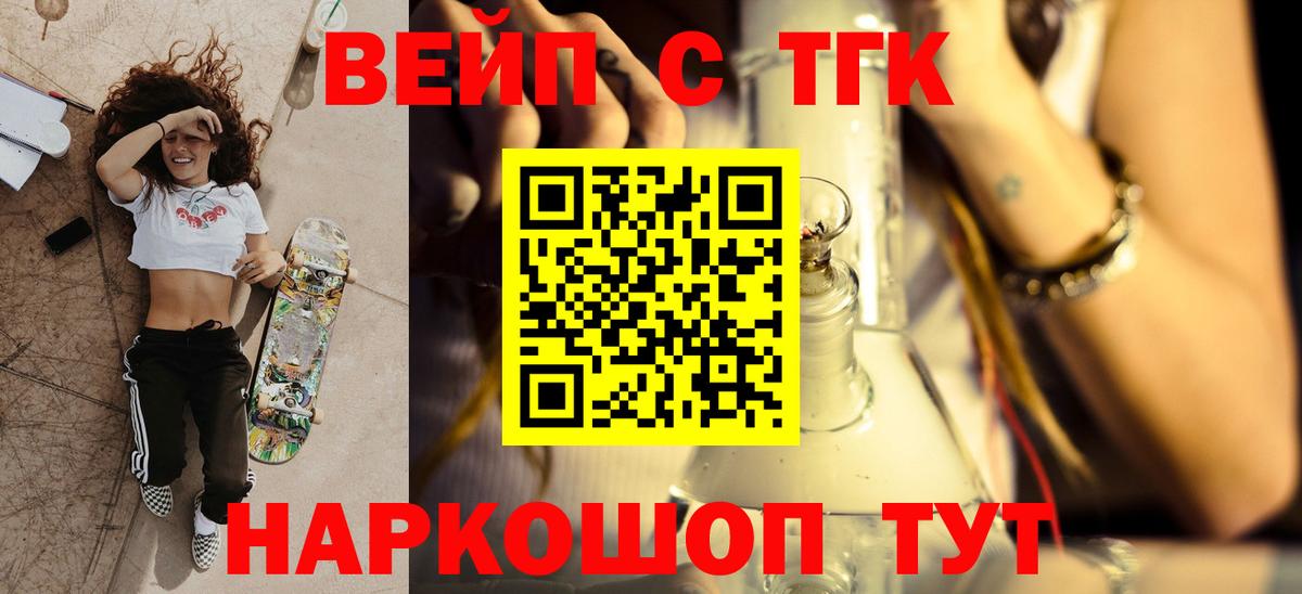 ТГК THC oil  Вход с VPN  Гатчина 