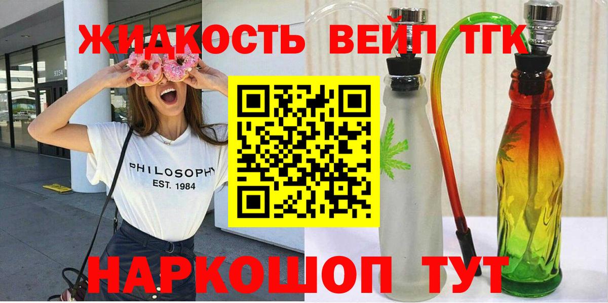 Дистиллят ТГК концентрат Гатчина