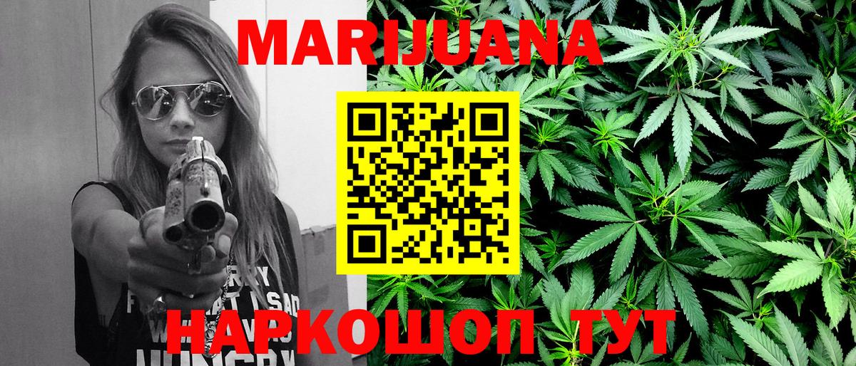 МАРИХУАНА SATIVA & INDICA  Вход с VPN  Бошки марихуана марихуана  Гатчина 